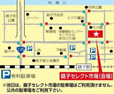 銚子アニソンフェス会場地図