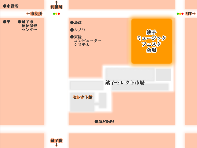 銚子ミュージックフェスタ会場地図